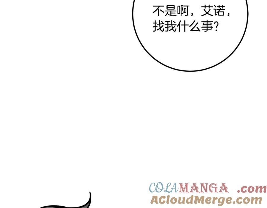 第67话 真正的挚友 第65页