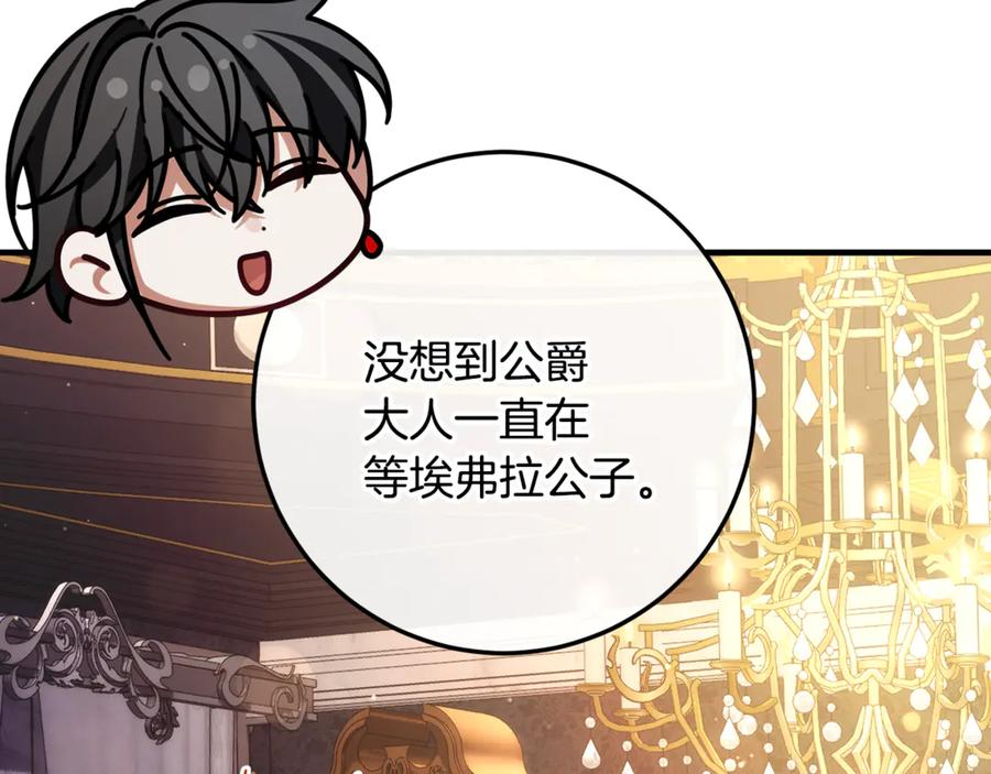 第67话 真正的挚友 第66页