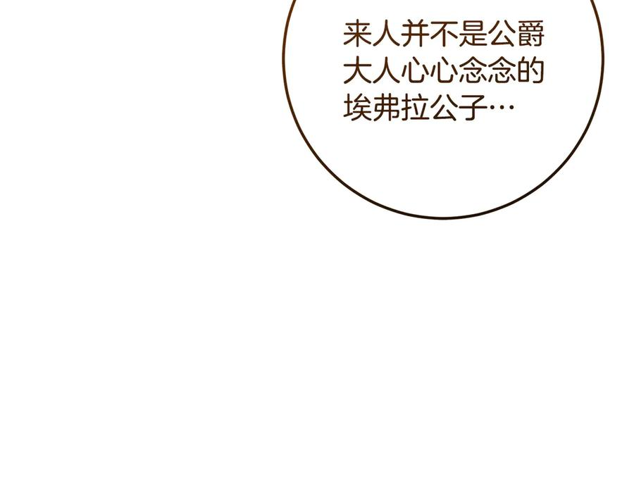 第67话 真正的挚友 第72页
