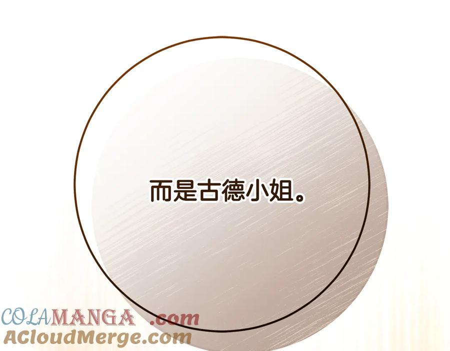 第67话 真正的挚友 第73页