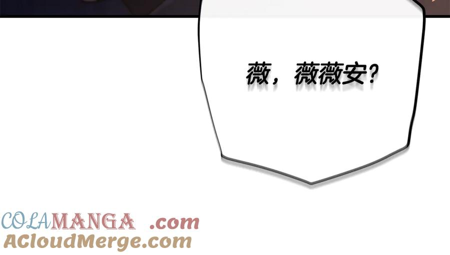第67话 真正的挚友 第77页