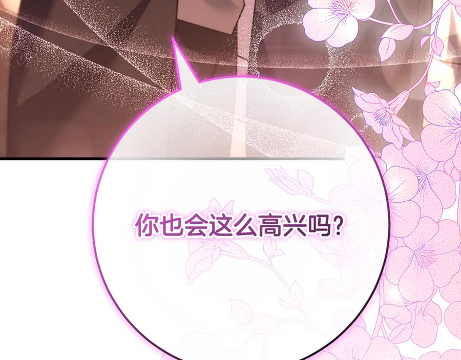 第67话 真正的挚友 第87页