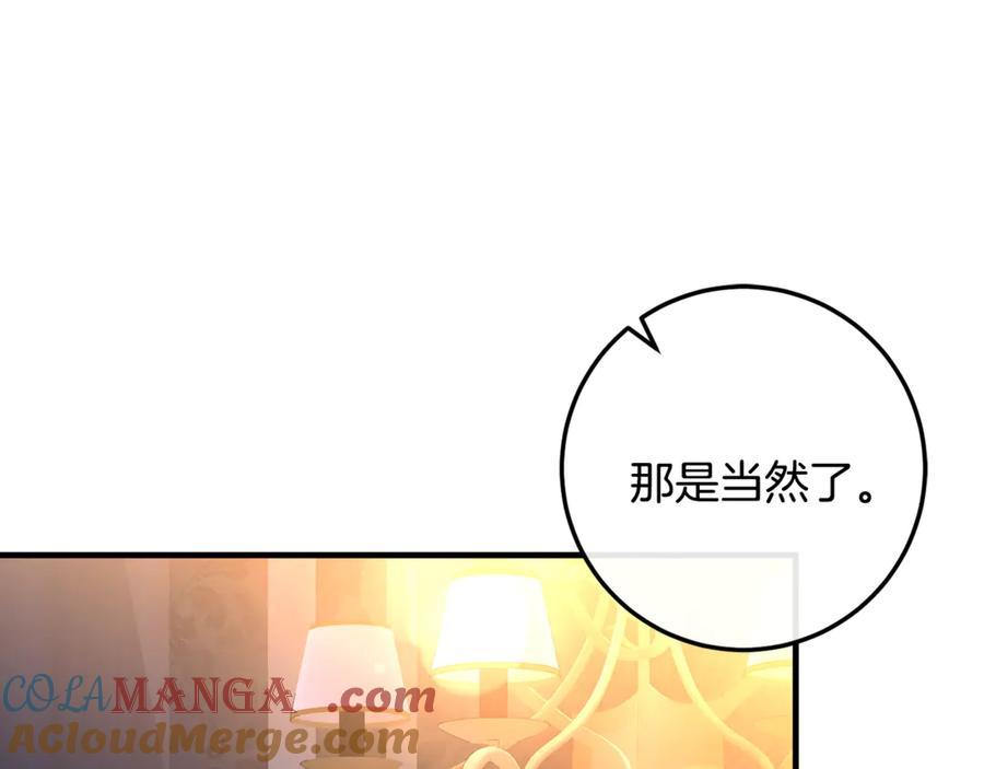 第67话 真正的挚友 第89页