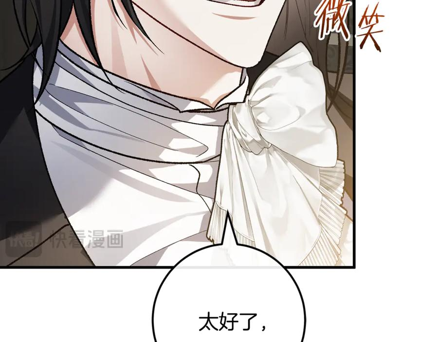 第67话 真正的挚友 第91页