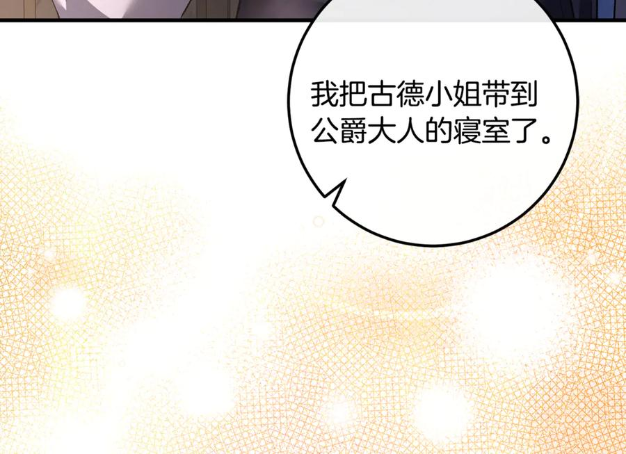 第67话 真正的挚友 第95页