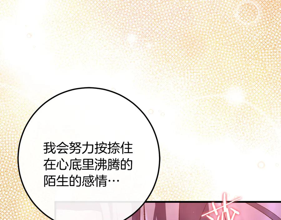 第67话 真正的挚友 第96页