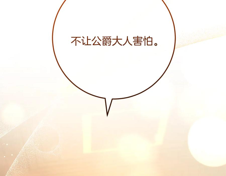 第67话 真正的挚友 第100页