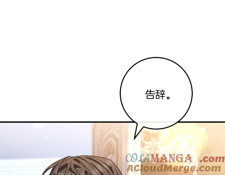 第67话 真正的挚友 第105页
