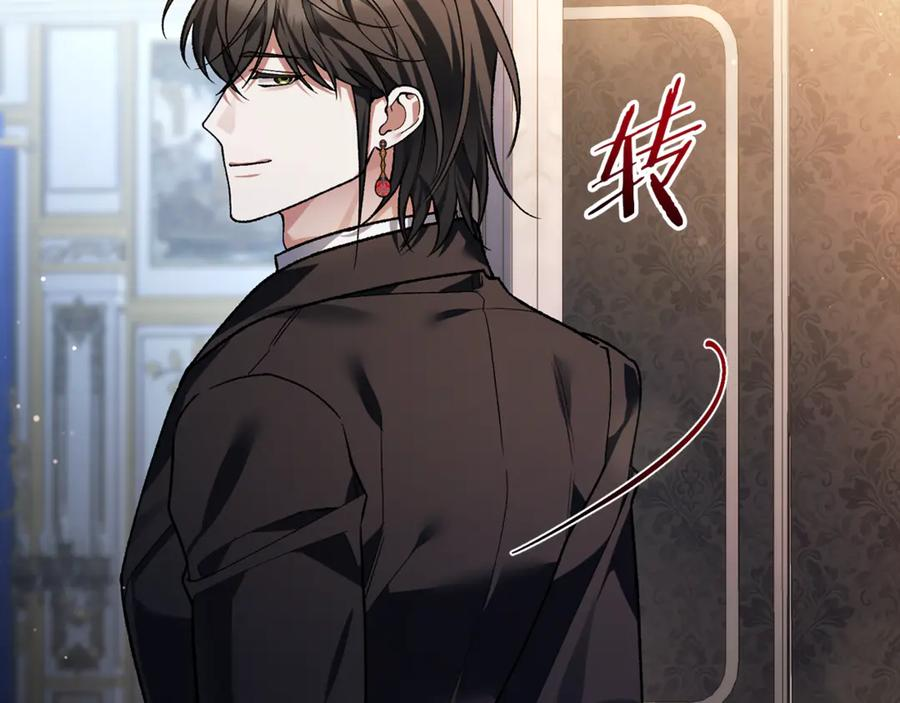 第67话 真正的挚友 第106页