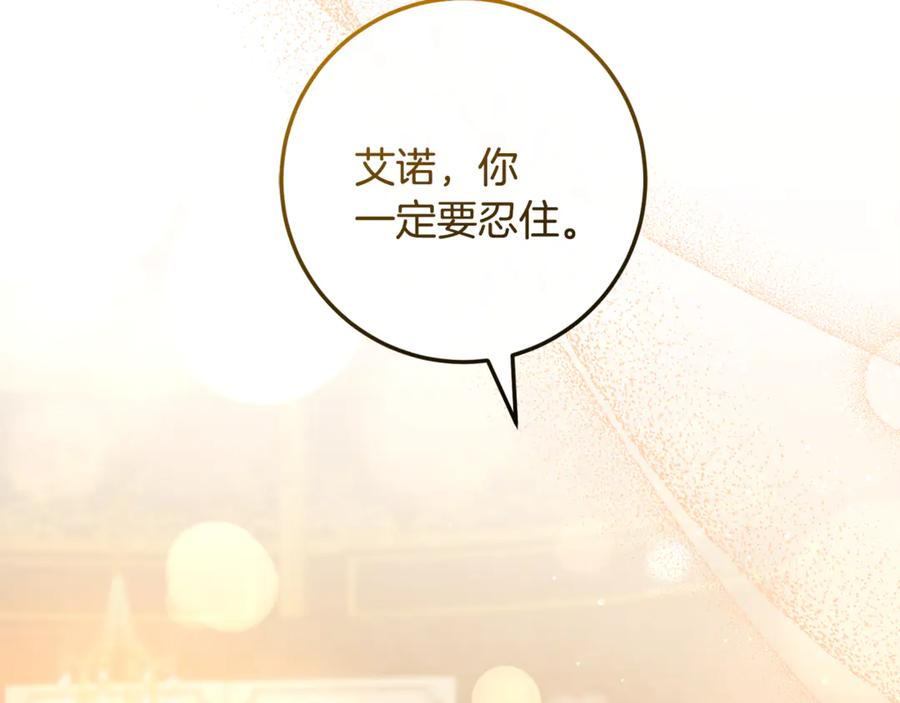 第67话 真正的挚友 第111页