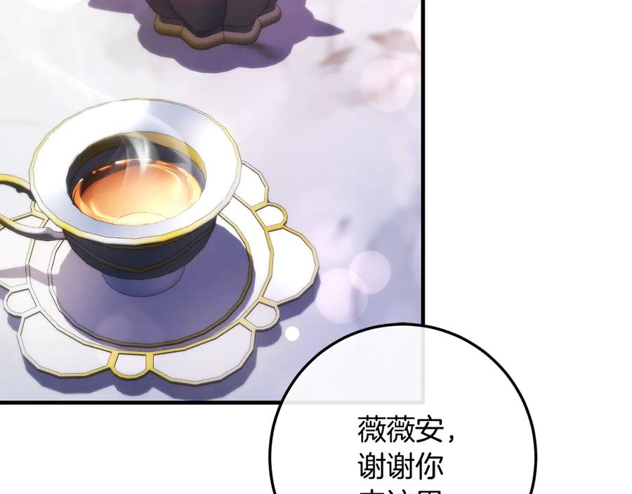 第67话 真正的挚友 第123页