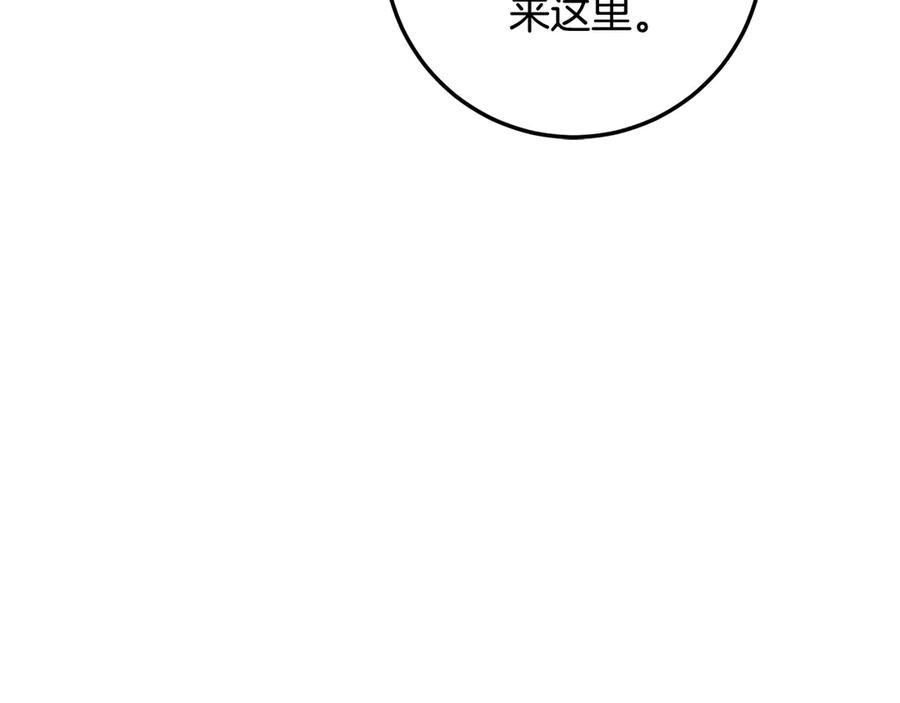 第67话 真正的挚友 第124页