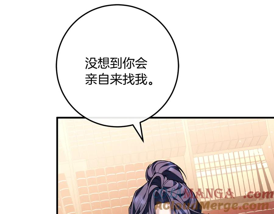 第67话 真正的挚友 第125页