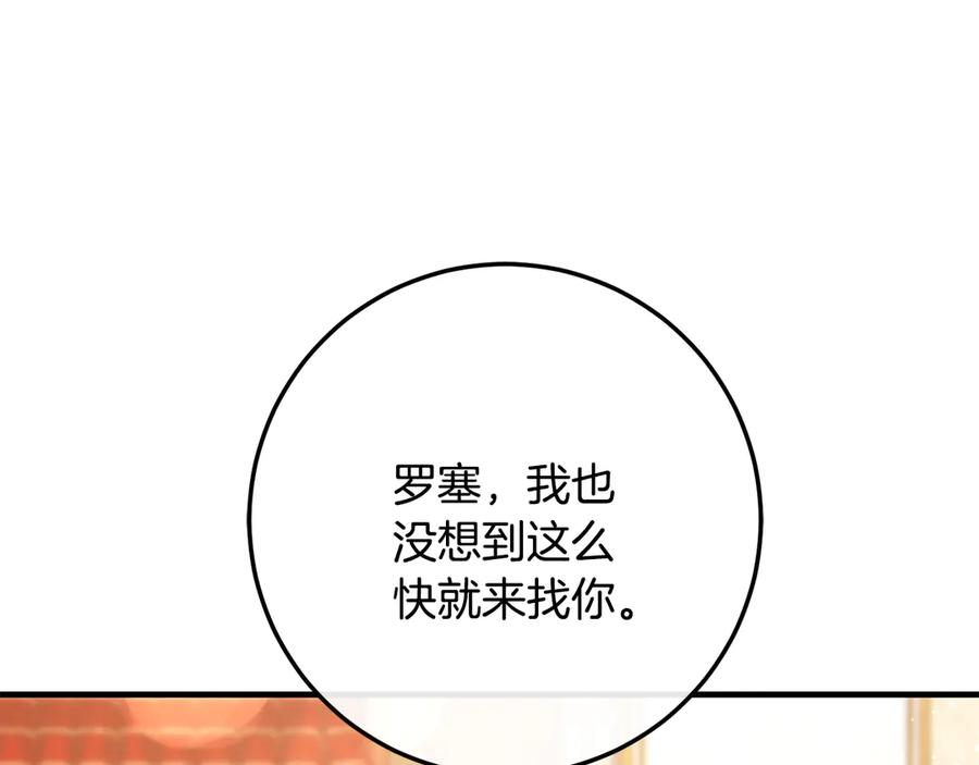 第67话 真正的挚友 第128页