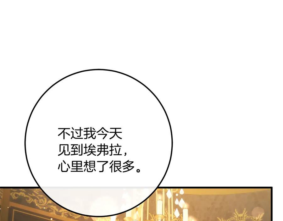 第67话 真正的挚友 第132页