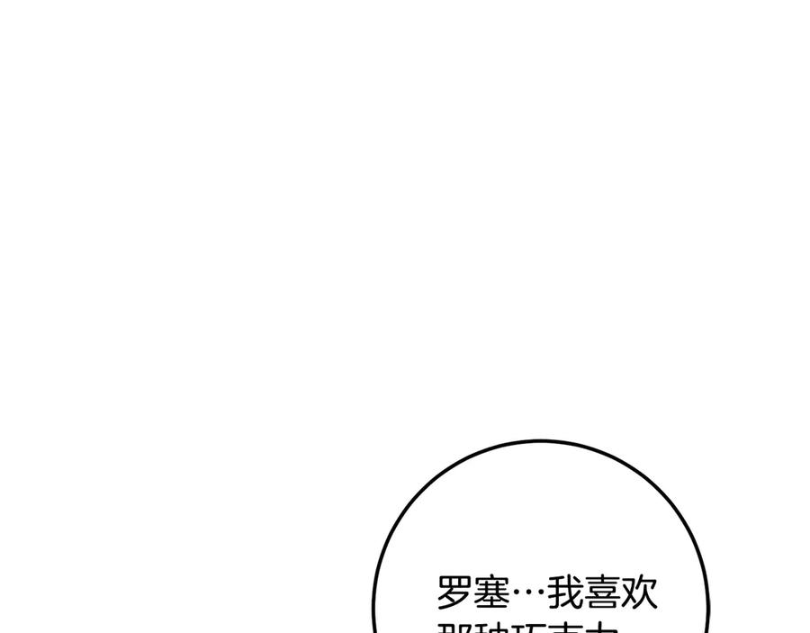 第67话 真正的挚友 第134页
