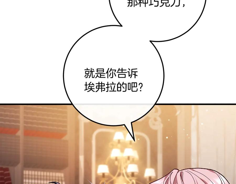 第67话 真正的挚友 第135页