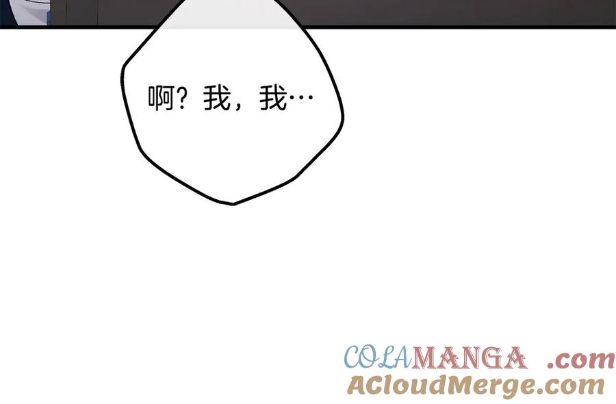 第67话 真正的挚友 第137页