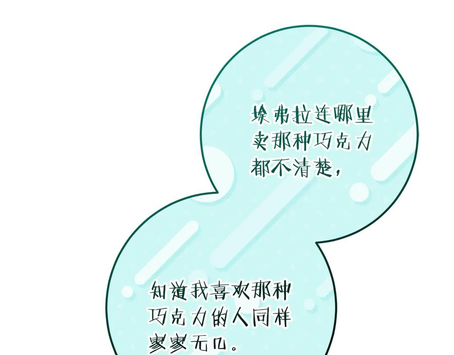 第67话 真正的挚友 第138页