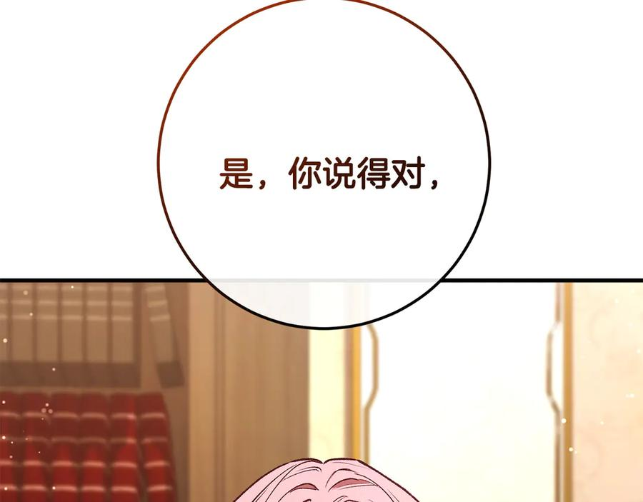 第67话 真正的挚友 第146页