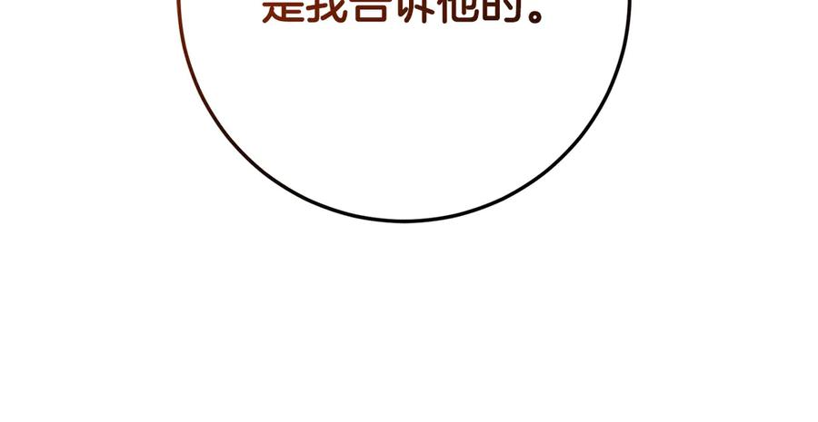 第67话 真正的挚友 第150页