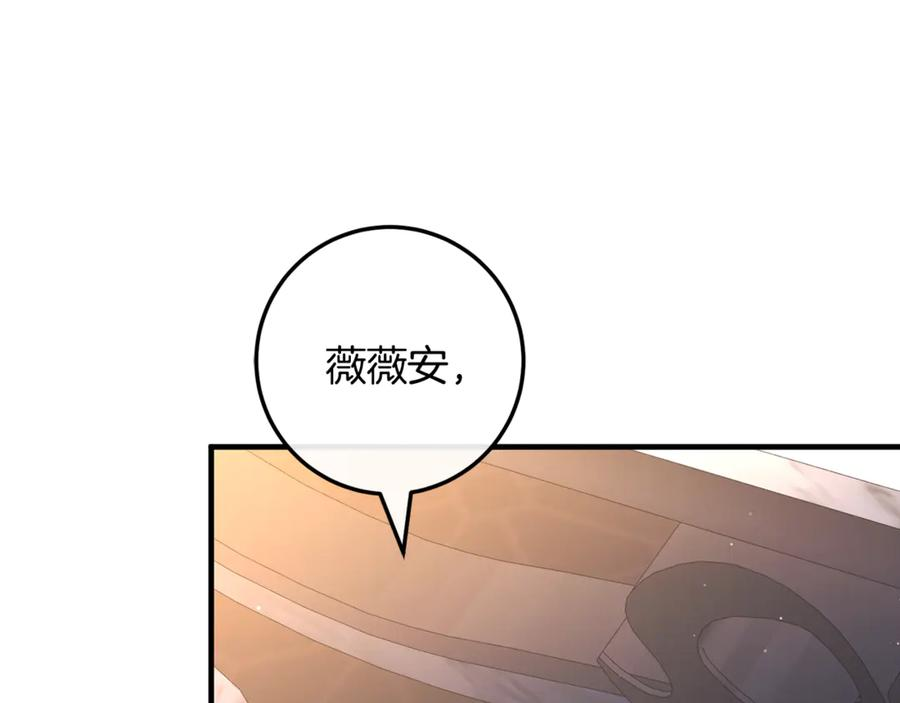 第67话 真正的挚友 第151页