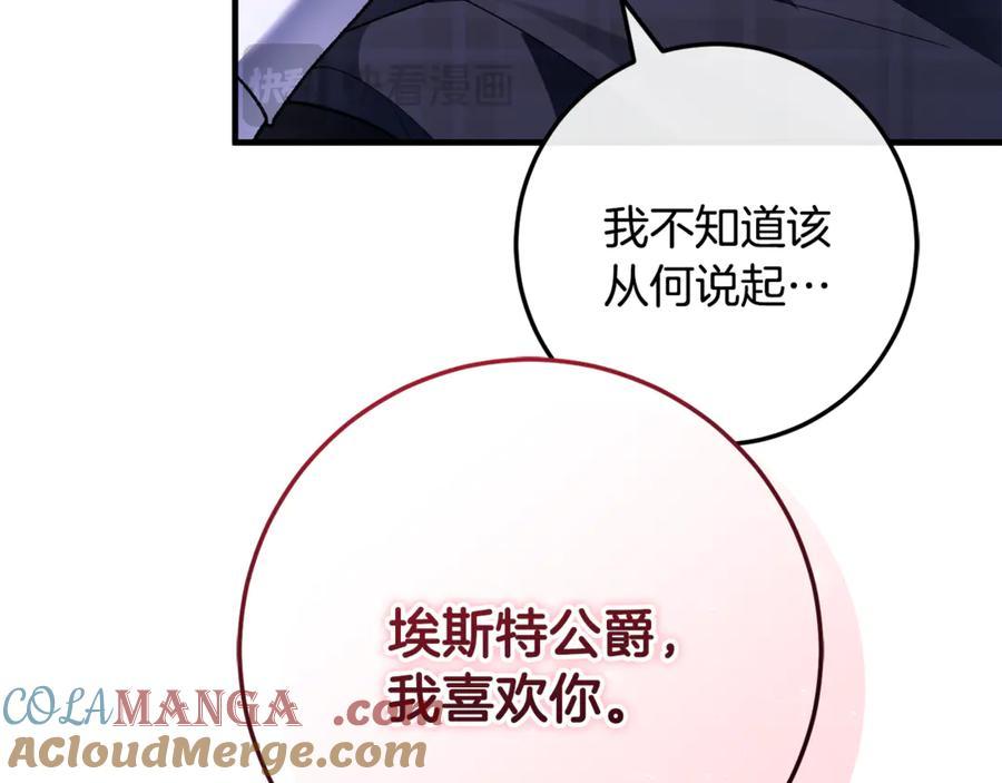 第67话 真正的挚友 第153页
