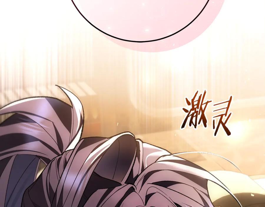 第67话 真正的挚友 第154页