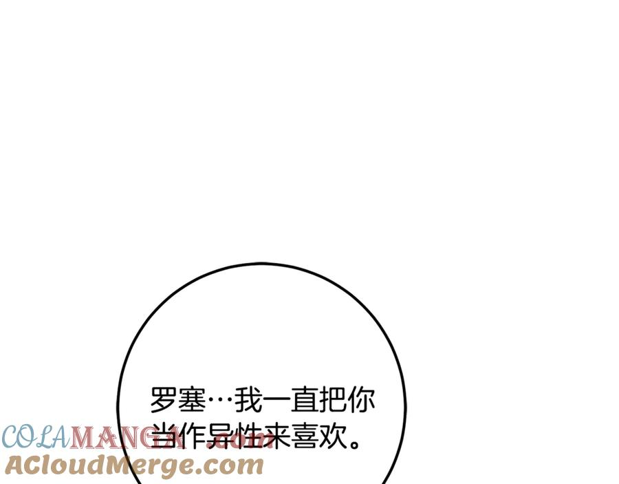 第67话 真正的挚友 第157页