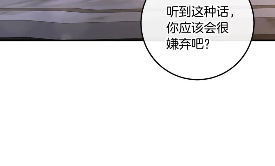 第67话 真正的挚友 第160页