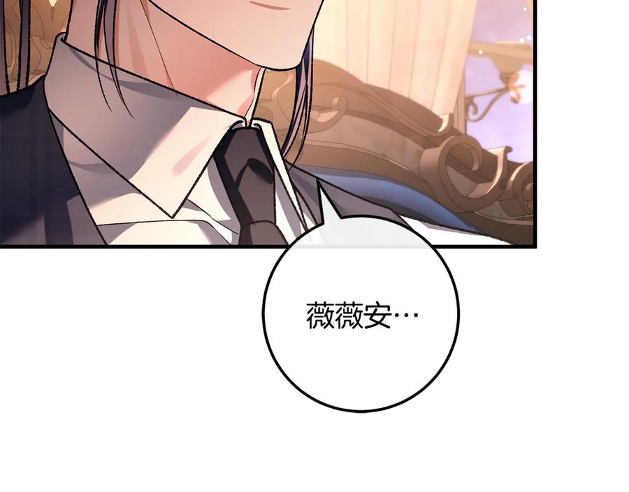 第67话 真正的挚友 第162页