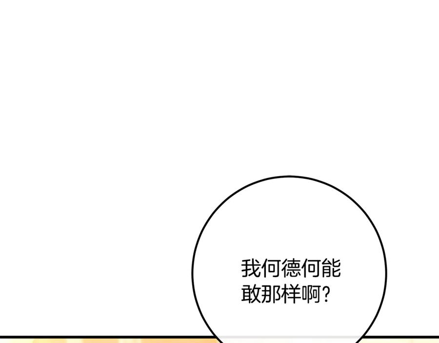 第67话 真正的挚友 第163页