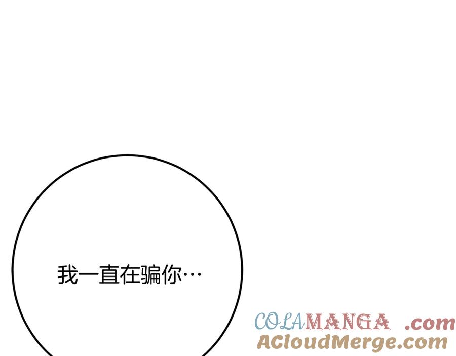 第67话 真正的挚友 第169页