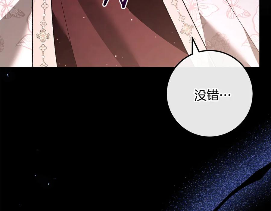 第67话 真正的挚友 第176页