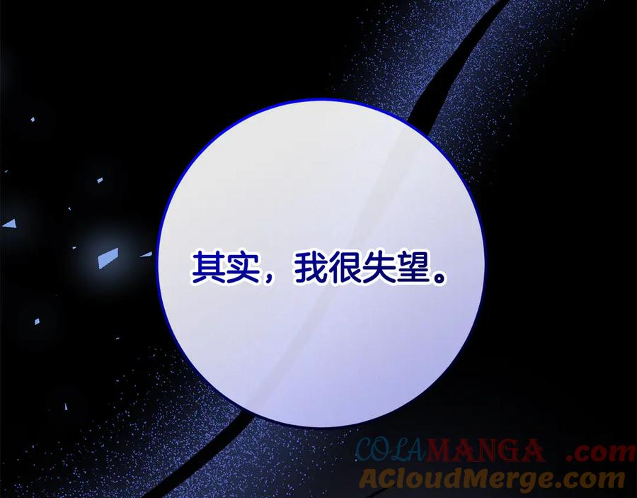 第67话 真正的挚友 第177页