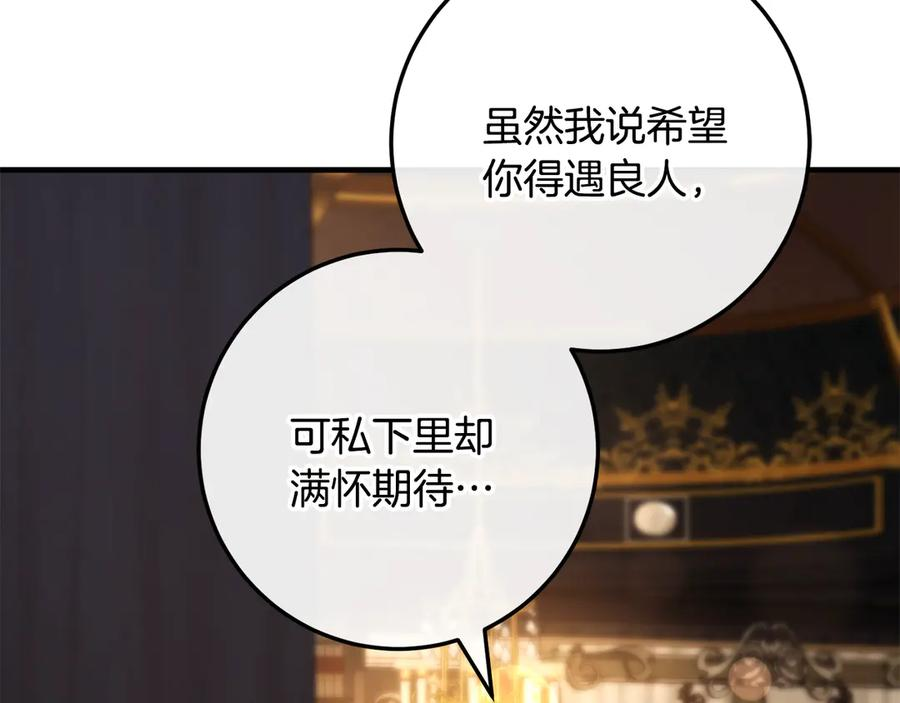 第67话 真正的挚友 第183页