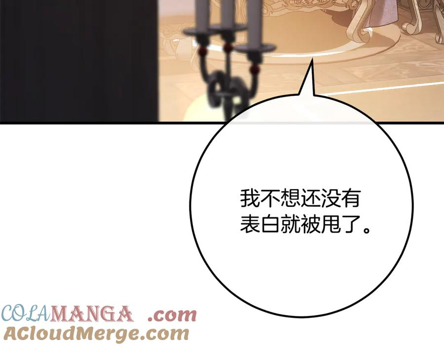 第67话 真正的挚友 第185页