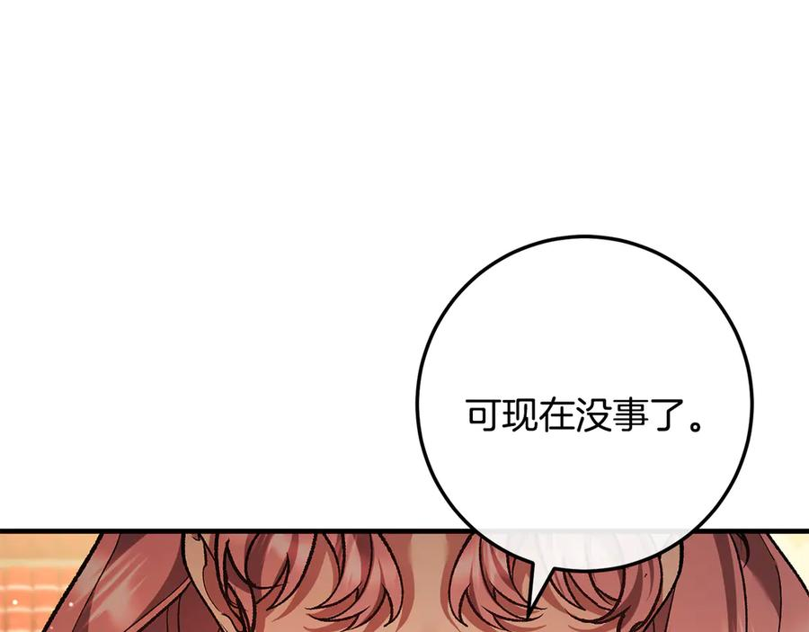 第67话 真正的挚友 第187页