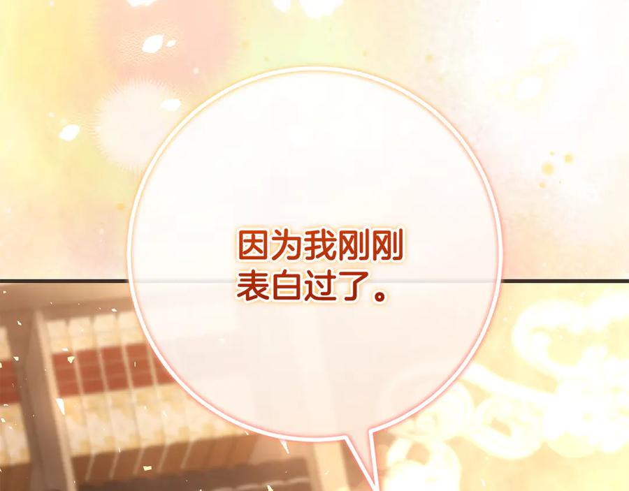 第67话 真正的挚友 第190页