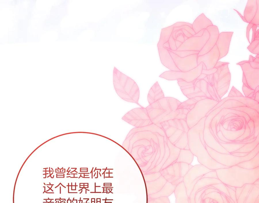 第67话 真正的挚友 第202页
