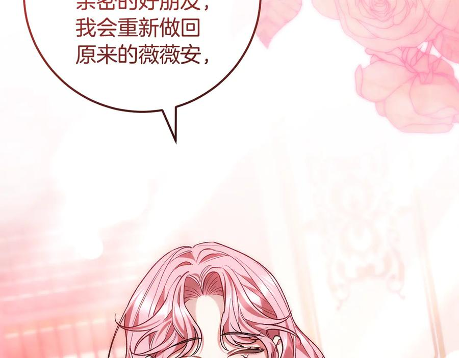 第67话 真正的挚友 第203页
