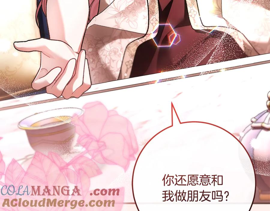 第67话 真正的挚友 第205页