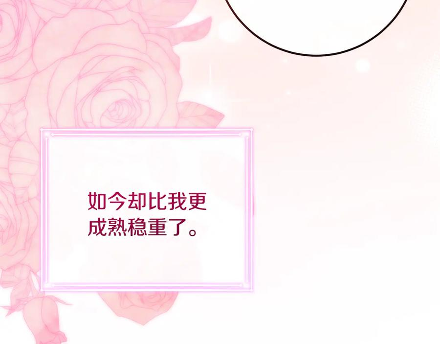 第67话 真正的挚友 第206页