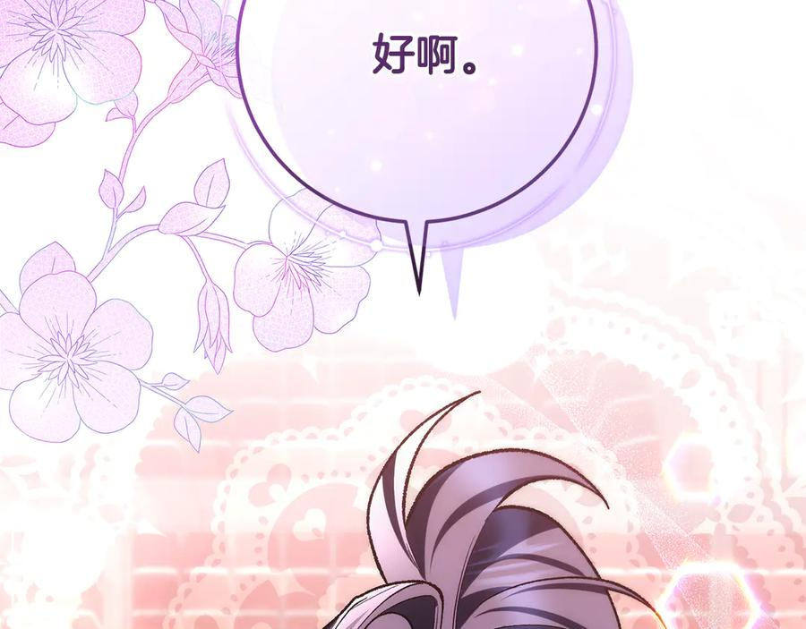 第67话 真正的挚友 第216页