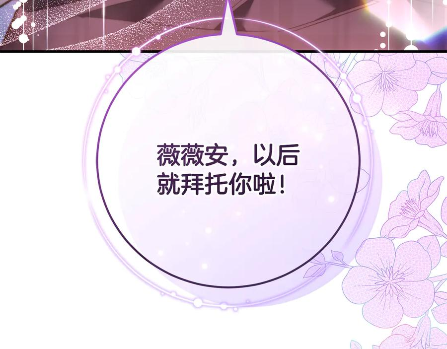 第67话 真正的挚友 第220页
