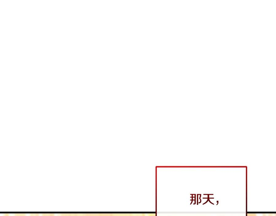 第67话 真正的挚友 第222页