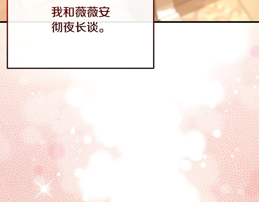 第67话 真正的挚友 第226页