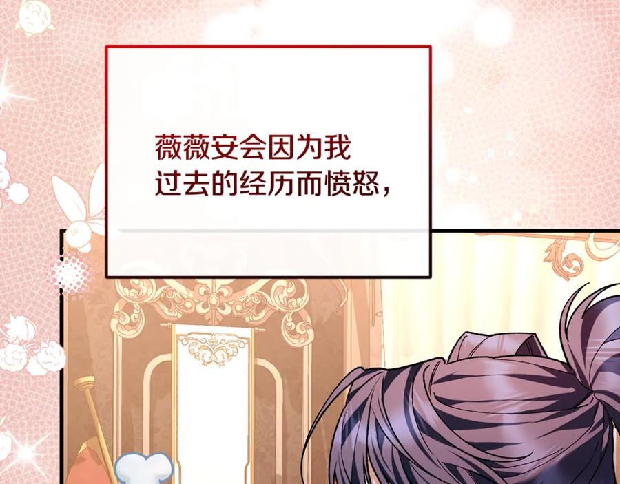 第67话 真正的挚友 第227页