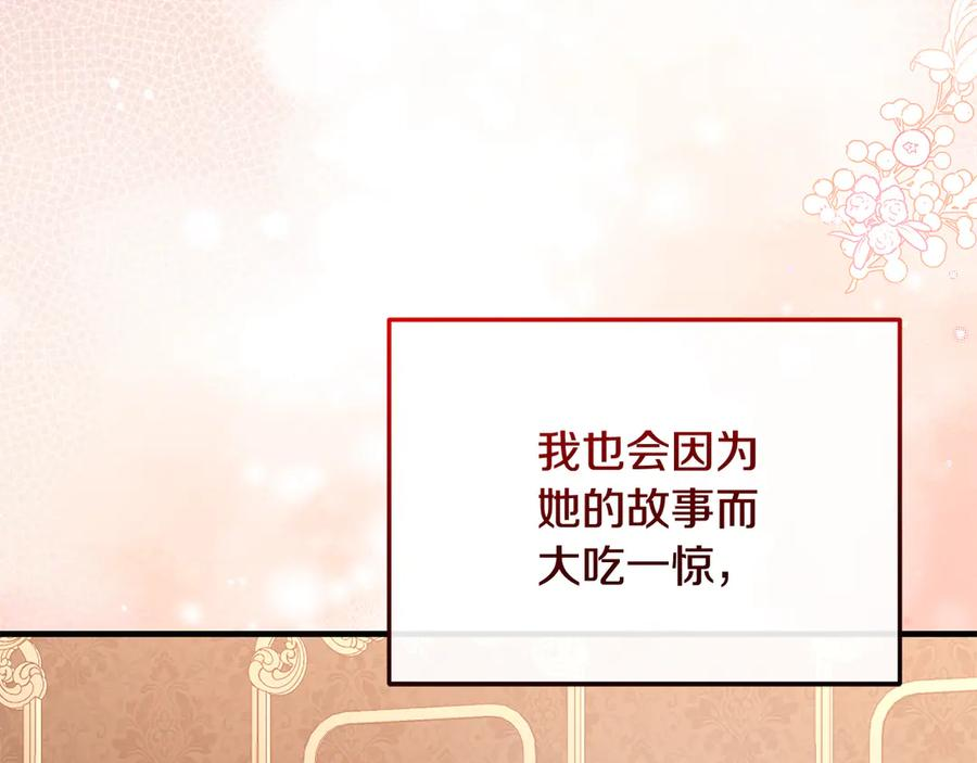 第67话 真正的挚友 第230页