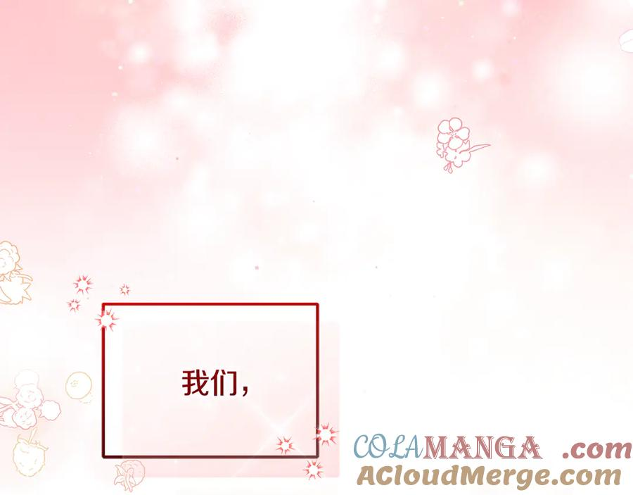 第67话 真正的挚友 第233页